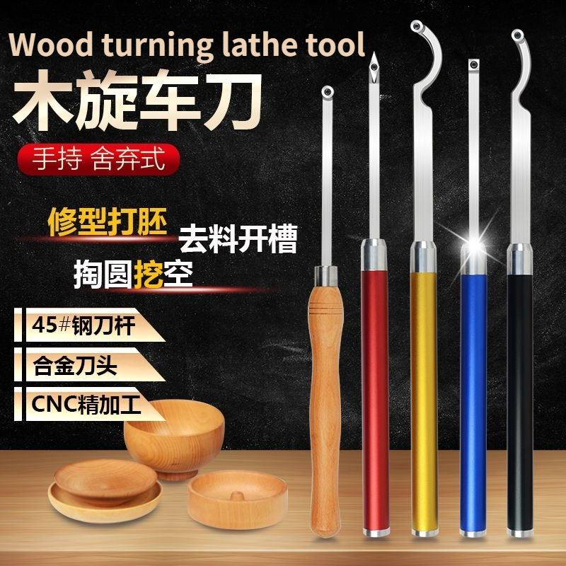Woodworking Knife - 목공 선반용 터닝툴, 속이 빈 칼날,
